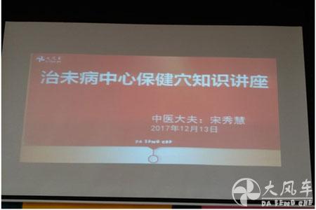 護(hù)航身體，奉獻(xiàn)孩子 —大風(fēng)車翡翠外灘幼兒園保健培訓(xùn)