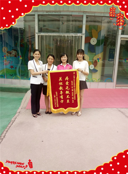 北京大風(fēng)車雙語幼兒園濟(jì)南世紀(jì)佳園之 教師節(jié)贈(zèng)送錦旗表心意